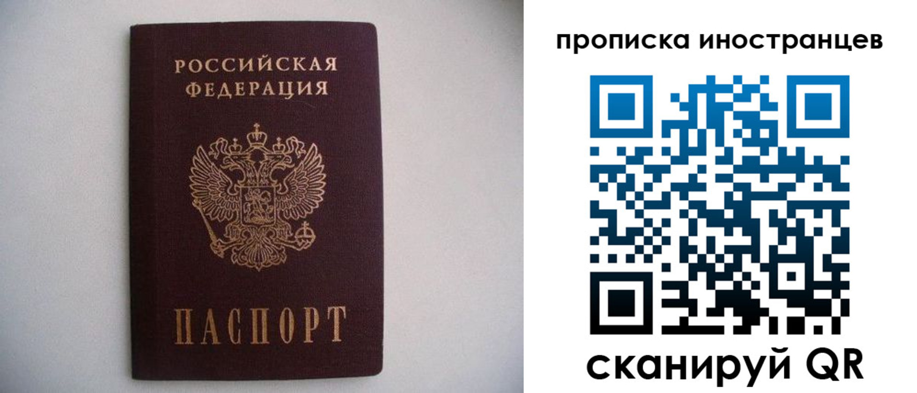 временная регистрация недорого в Белоярске