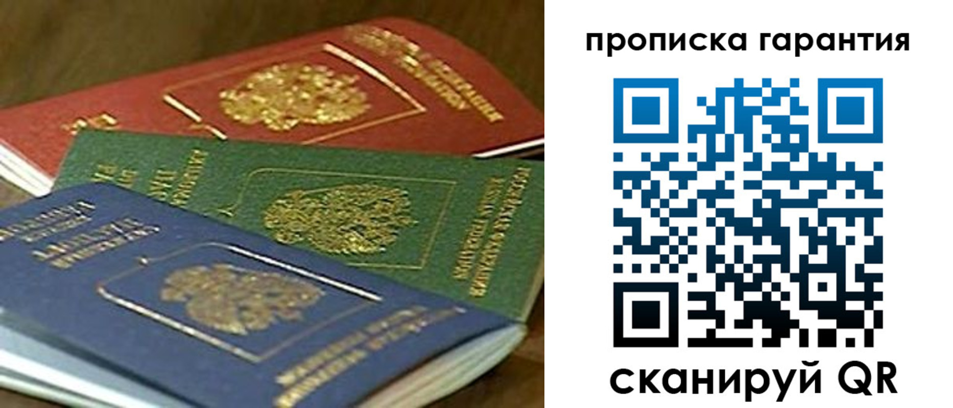 временная регистрация для школы в Белоярске