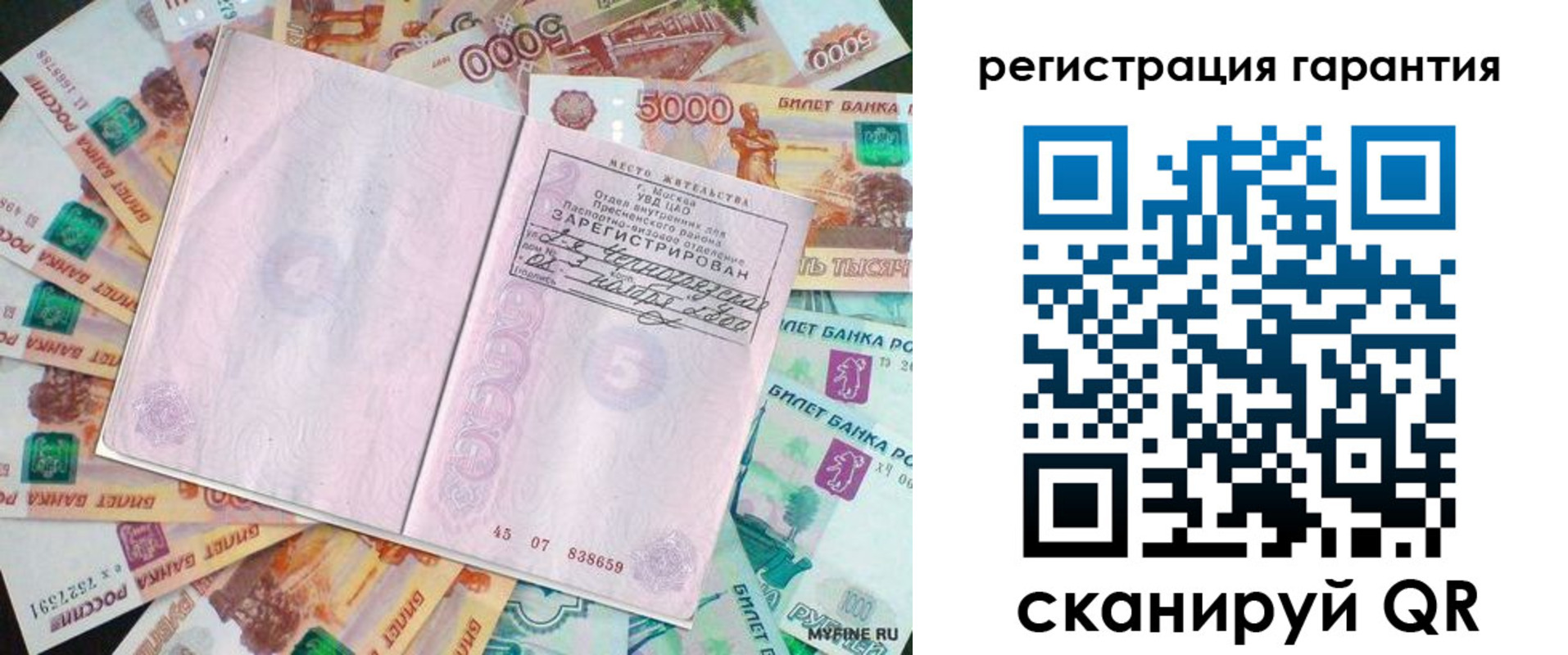 временная регистрация купить в Белоярске