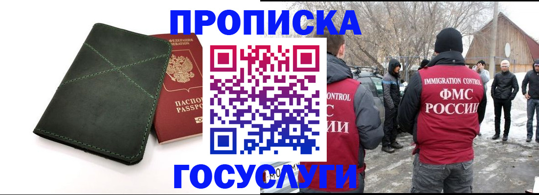 временная регистрация адрес в Белоярске