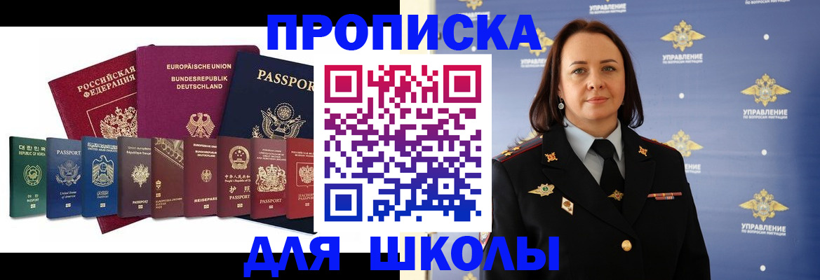 временная регистрация надежно в Белоярске