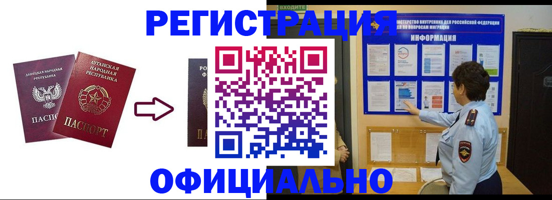 где прописаться в Белоярске