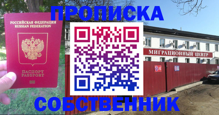 временная регистрация законно в Белоярске