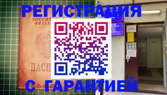 временная регистрация поиск в Белоярске